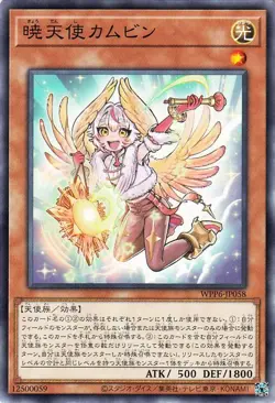Yugioh WPP6-JP058 Dawn Angel Kambi Common Japanese NM - Image 1