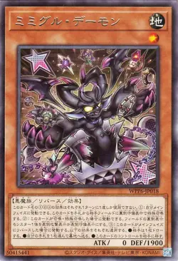 Yugioh WPP6-JP018 Mimighoul Archfiend Rare Japanese NM - Image 1