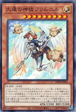 Yugioh WPP6-JP043 Hrimnir the Divine Follower Common Japanese NM - Image 1