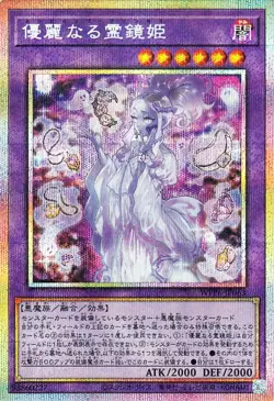 Yugioh WPP6-JP063 Necroquip Princess Prismatic Secret Rare Japanese NM - Image 1