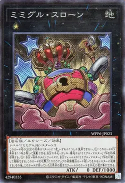 Yugioh WPP6-JP023 Mimighoul Throne Secret Rare Japanese NM - Image 1