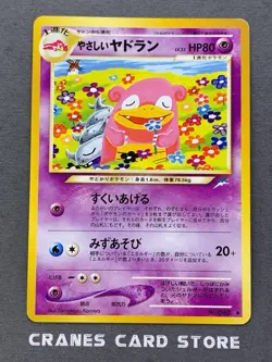 [NM] Pokemon Card Light Slowbro No. 080 Old Back Neo Destiny 2001 Japanese - Image 1