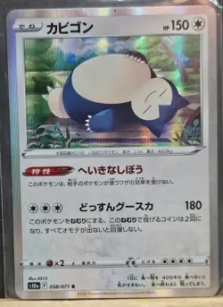 Pokemon Lot of 7 Snorlax Cards M-NM Unplayed Holo & Reverse Holo - Image 2