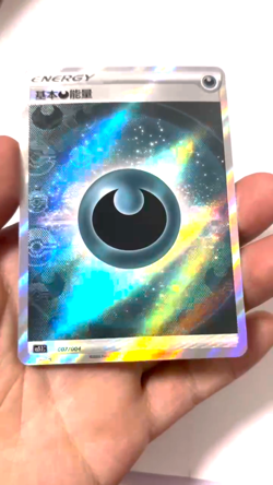 Pokemon Card 2025 S-Chinese evil energy 007/004 cs5.1C Holo MN - Image 2