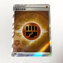 Pokemon Card 2025 S-Chinese Fighting energy 006/004 cs5.1C Holo MN - Image 1