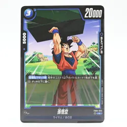 Dragon Ball Card Fusion World Son Goku F804-035 - Image 1