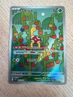 Shuckle AR 64/63 - Pokemon Card Japanese Mega Symphonia Pack Fresh NM - Image 1