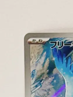 Articuno AR 102/100 Battle Partners sv9 Pokemon Card GAME Japanese Near Mint - Image 3
