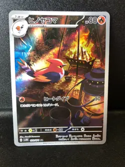 Fletchinder AR 073/071 SV2D Clay Burst Pokemon Card Japanese US SELLER NM-M - Image 1
