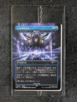 2025 Magic The Gathering FATALISM #0001 Final Fantasy Buy-A-Box Promo Japanese - Image 1