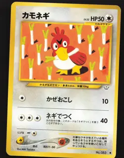 Farfetch'd #083 Japanese Pokemon Neo 3 Near Mint or Better - Image 1
