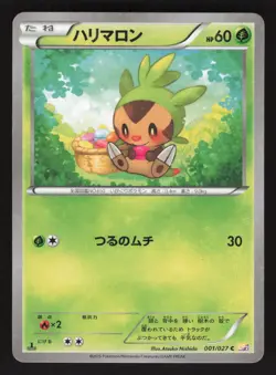 Chespin 001/027 Japanese,1st Edition,Reverse Holo Pokemon CP2 - Leg. Shine - Image 1