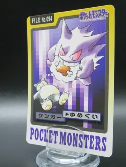 Gengar No.094 Pokemon Carddass BANDAI 1997 Japanese Nintendo Japan - Image 1