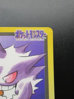 Gengar No.094 Pokemon Carddass BANDAI 1997 Japanese Nintendo Japan - Image 3