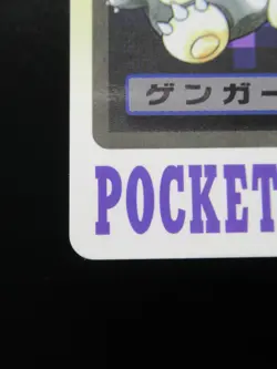 Gengar No.094 Pokemon Carddass BANDAI 1997 Japanese Nintendo Japan - Image 4