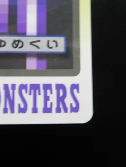 Gengar No.094 Pokemon Carddass BANDAI 1997 Japanese Nintendo Japan - Image 5