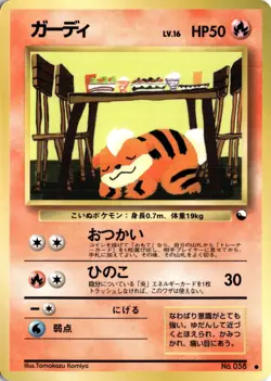 LP - Growlithe No. 058 Glossy - Vending Series 3 - Japanese Pokemon TCG - Image 1