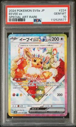 PSA 10 Pokemon Eevee ex 224/187 SAR Japanese Terastal Festival - Image 1