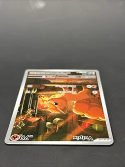 Vulpix - 138/132, Mega Evolution, Pokemon TCG, Near Mint - Image 3