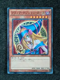 2015 YuGiOh DARK MAGICIAN GIRL #MB01-JP011 Millennium Box Gold Ed. Millennium R - Image 1