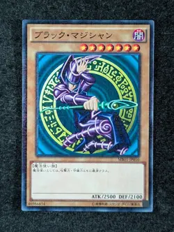 2015 YuGiOh DARK MAGICIAN #MB01-JP010 Millennium Box Gold Ed. Millennium Rare - Image 1
