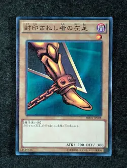 2015 YuGiOh LEFT LEG OF THE FORBIDDEN ONE #MB01-JP008 Millennium Rare Japanese - Image 1