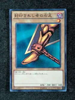 2015 YuGiOh RIGHT LEG OF THE FORBIDDEN ONE #MB01-JP007 Millennium Rare Japanese - Image 1