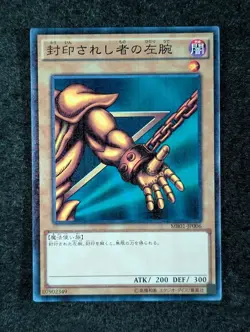 2015 YuGiOh LEFT ARM OF THE FORBIDDEN ONE #MB01-JP006 Millennium Rare Japanese - Image 1