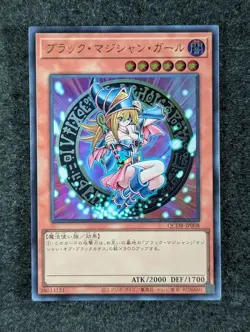 2023 YuGiOh DARK MAGICIAN GIRL #QCDB-JP008 Quarter Century Duelist Ultra Rare - Image 1
