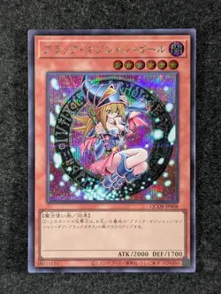 2023 YuGiOh DARK MAGICIAN GIRL #QCDB-JP008 Quarter Century Duelist Box SEC Rare - Image 1