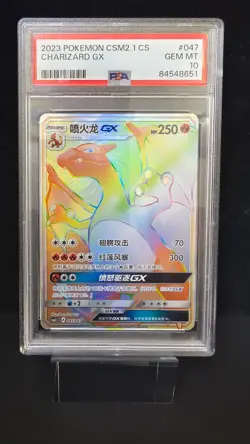 pokemon Card Charizard GX 047/045 HR CSM2.1C Rainbow S-Chinese PSA 10 GEM MINT - Image 1