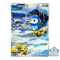 Piplup AR 085/080 M2 Inferno X - Japanese Pokemon Card MEGA - Image 1