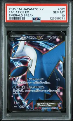 PSA 10 Latios EX SR Emerald Break Pokemon Card Japanese XY #082 - Image 1