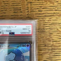 PSA 10 Mew ex SAR 347/190 Shiny Treasure Pokemon Card - Image 3
