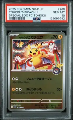 PSA 10 Tohoku's Pikachu Promo Card 2025 Pokemon SV-P JP #260 - Image 1