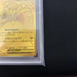 PSA 10 Mega Gardevoir ex MUR 092/063 Pokemon Card Gem Mint - Image 5