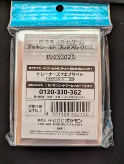 Pokemon Center Japan PJCS2025 Card Sleeves & Deck Box Case New Sealed - Image 2