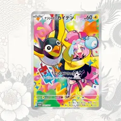 Pokemon Card Battle Partners Booster Box Japanese sv9 w/shrink Iono Promo Card - Image 3