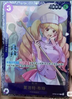 2025 ONE PIECE Card S-Chinese Charlotte Pudding OP08-067 Flagship Battle - Image 1