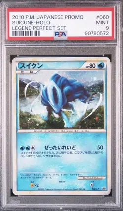 PSA 9 Pokemon Card Shiny Entei Suicune Raikou Legend Promo Set - Image 3