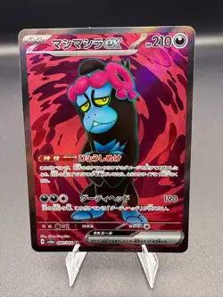 Munkidori EX 080/064 SR SV6a Night Wanderer Japanese Pokemon Card TCG NM/MT - Image 1