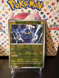 [US SELLER] Thundurus (Master Ball) R 036/086 SV11B Black Bolt Pokemon Japanese - Image 1