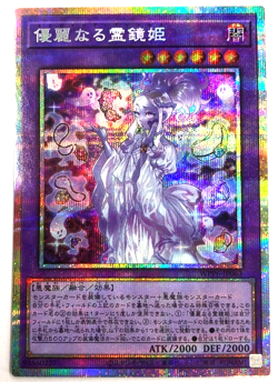 Yugioh Necroquip Princess WPP6-JP063 Prismatic Secret Rare Japanese - Image 2