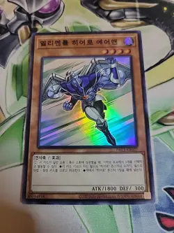 Elemental HERO Stratos - Super Rare - Korean YuGiOh Prismatic Art - PAC1-KR027 - Image 1