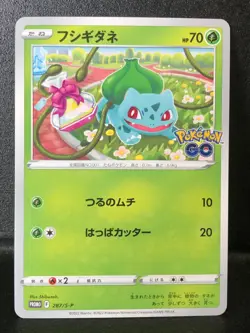 Bulbasaur 287/S-P S10b Pokemon GO Promo Japanese Pokemon Card NM Near Mint - Image 1