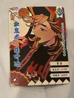 Doma Demon Slayer Super Rare Holo Mint Trading Card CCG TCG Sakura Edition 1 - Image 1