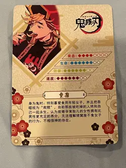 Doma Demon Slayer Super Rare Holo Mint Trading Card CCG TCG Sakura Edition 1 - Image 2