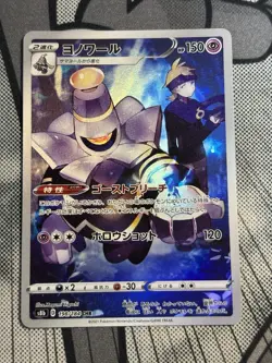 Dusknoir - VMAX Climax s8b 198/184 CHR Character Rare Japanese Pokemon Card - Image 1