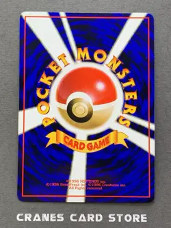 [NM-] Pokemon Card Machop Japanese Vending Series 2 No 066 Japanese - Image 2