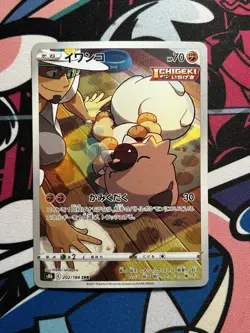 Rockruff 202/184 CHR VMAX Climax S8b Japanese Pokemon Card US Seller NM - Image 1